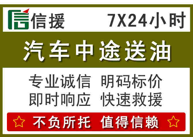 峰峰矿区汽车救援送柴油