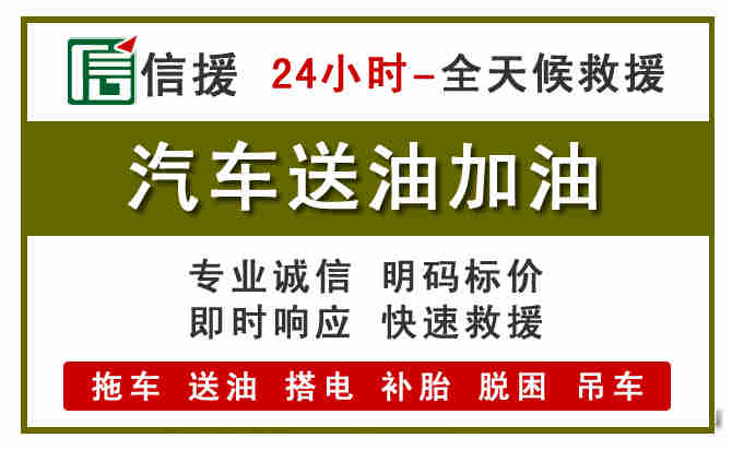 峰峰矿区汽车送油救援 (7).jpg
