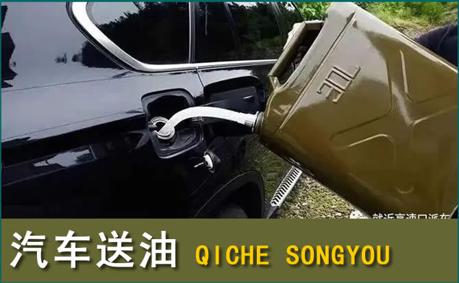 峰峰矿区汽车救援送水案例