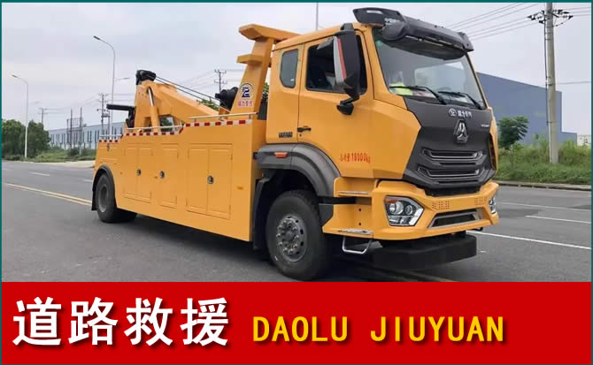 峰峰矿区道路救援汽车送水