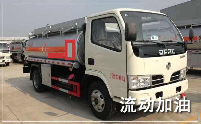 峰峰矿区道路救援汽车送机油