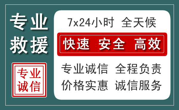 峰峰矿区汽车救援送柴油
